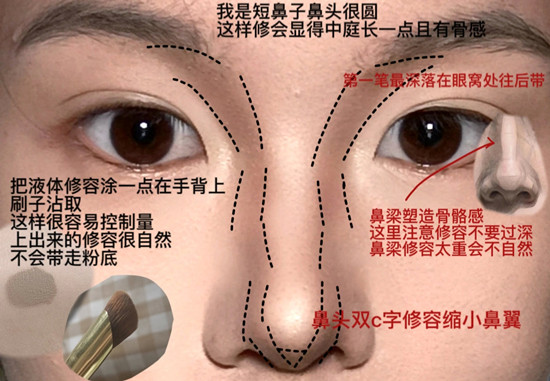 塌鼻梁肉鼻頭修容教程，廣西化妝進(jìn)修班課件