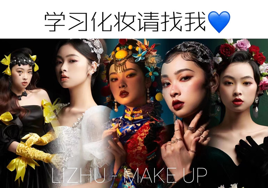 零基礎學化妝，學化妝多久可以學會？