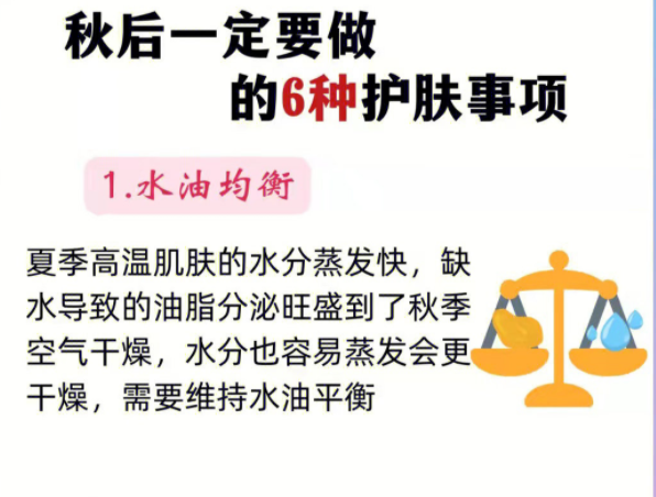 秋季護膚的方法和重點，南寧美容護膚培訓班整理