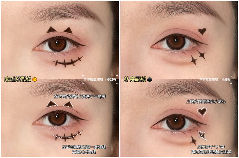 萬圣節(jié)眼線畫法教程 ，南寧彩妝培訓(xùn)基礎(chǔ)