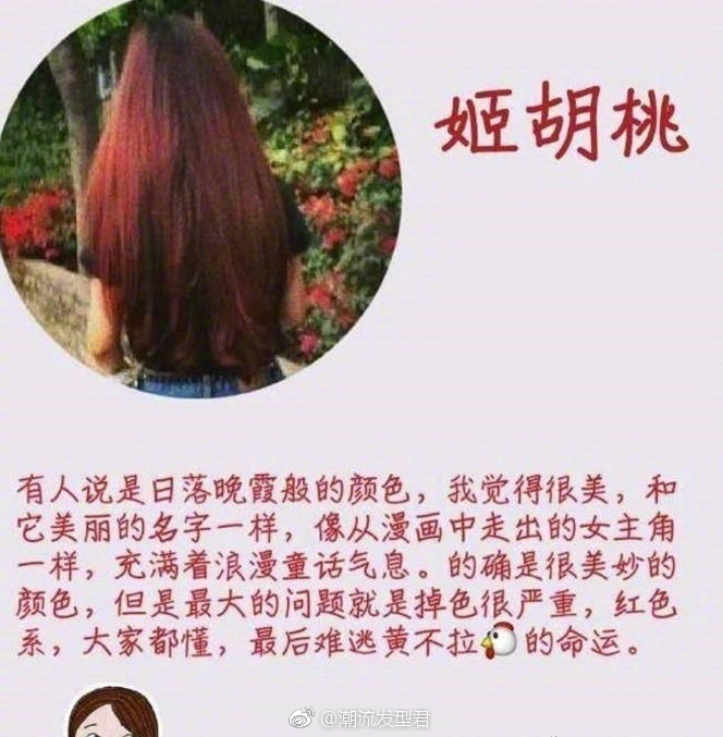 2022早秋發(fā)色，廣西美發(fā)染發(fā)學(xué)校推薦