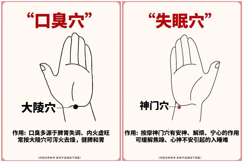 廣西美容養(yǎng)生學校教你解決口臭和失眠？