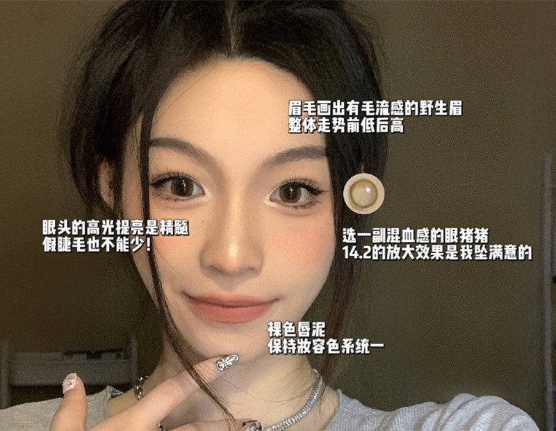 亞裔辣妹妝容，廣西美妝彩妝培訓(xùn)仿妝教程