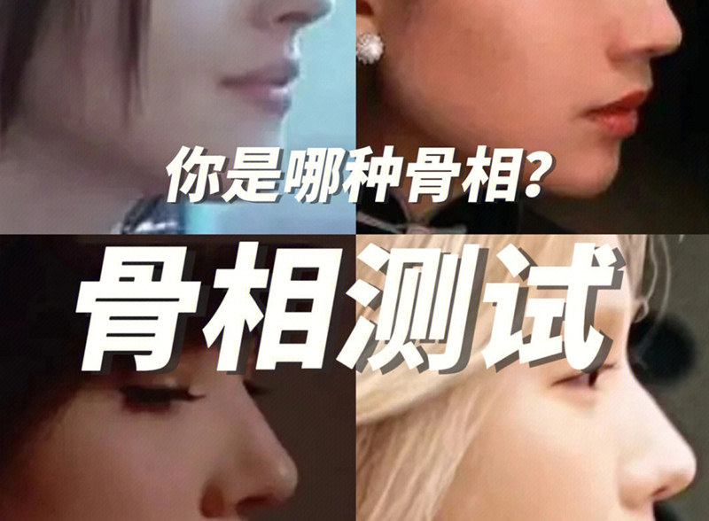 你屬于哪種骨相？跟著廣西培訓(xùn)美妝學(xué)校測(cè)試下