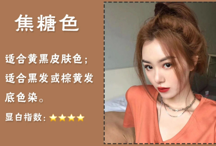 黃黑皮專屬顯白發(fā)色，南寧網(wǎng)紅發(fā)色教程