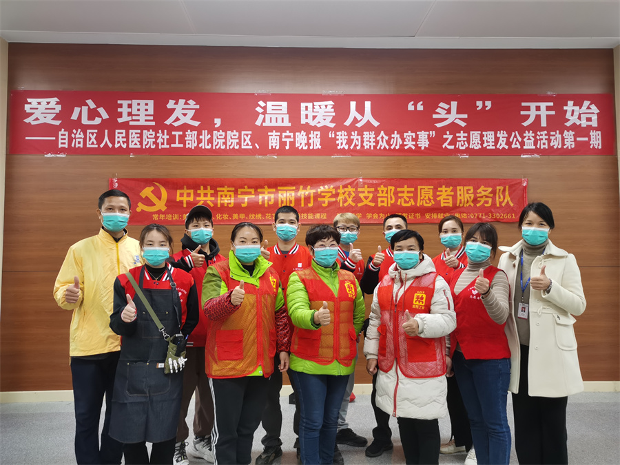 愛心理發(fā)進醫(yī)院，麗竹美發(fā)志愿服務暖人心