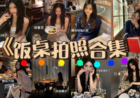零基礎(chǔ)學(xué)化妝到麗竹！學(xué)會(huì)化妝在拍照