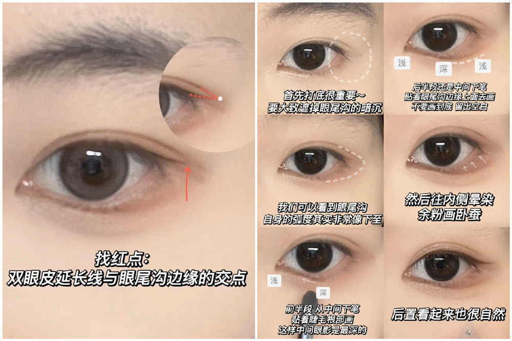 眼尾溝畫眼線教程，南寧專業(yè)化妝教學(xué)
