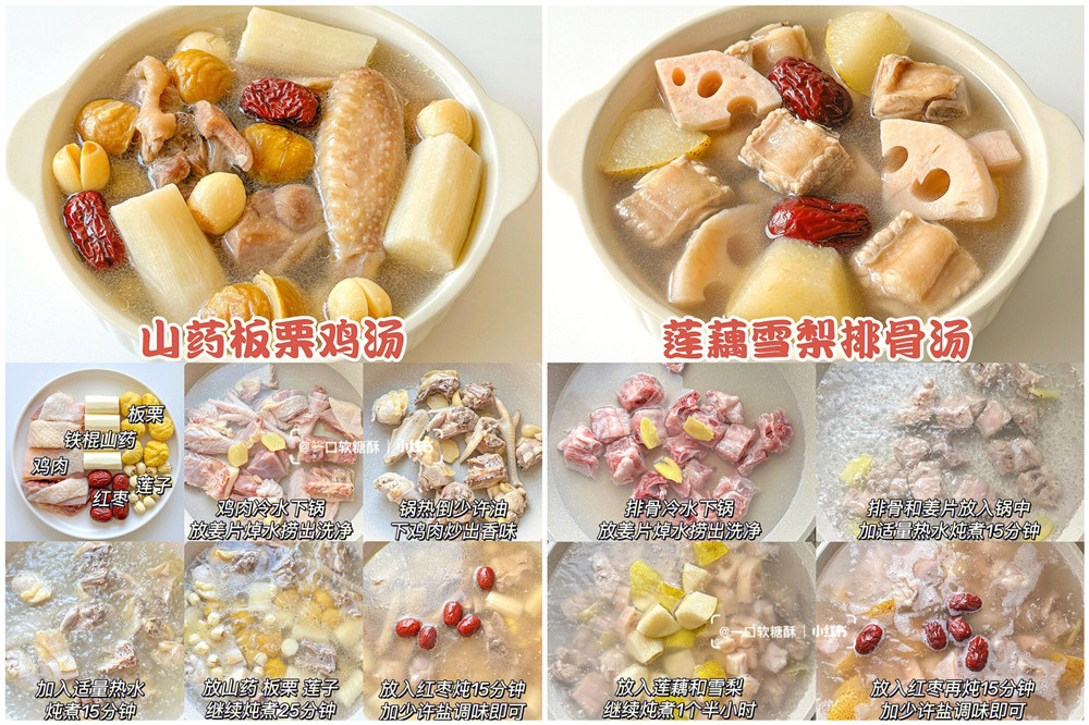 秋冬健脾養(yǎng)胃營(yíng)養(yǎng)湯，廣西美容秋冬養(yǎng)生整理推薦