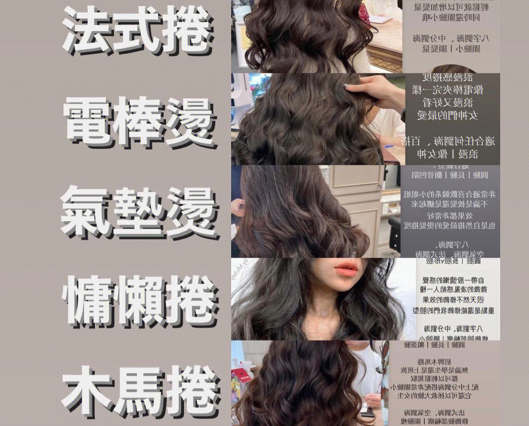 2023網(wǎng)紅燙發(fā)推薦，南寧燙發(fā)職業(yè)培訓(xùn)學(xué)校分享