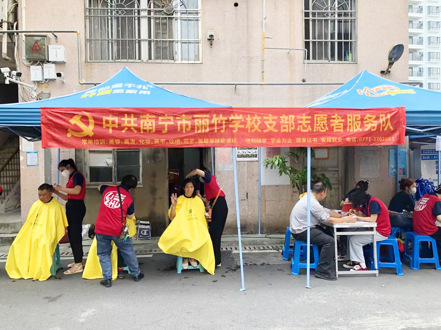 南寧美發(fā)美甲學(xué)校愛(ài)心行動(dòng)，為居民免費(fèi)理發(fā)和美甲