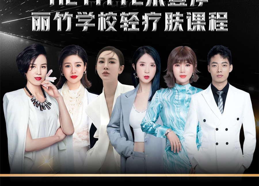 提前預(yù)訂  | 南寧美容學(xué)?；顒?輕療膚課程