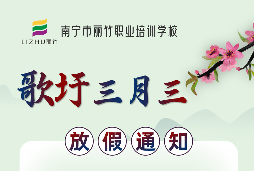 南寧美容美發(fā)化妝美甲學(xué)?！叭氯狈偶?>
								
								<span id=