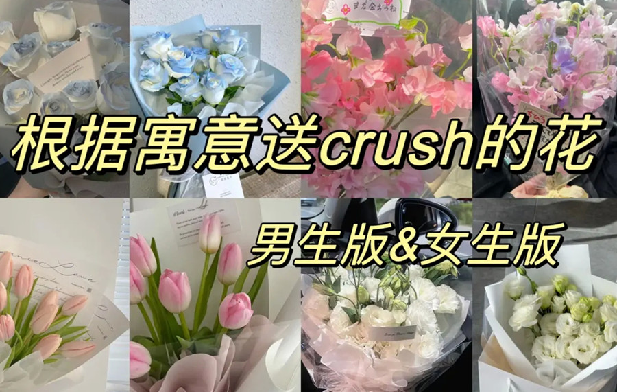 適合送給暗戀的花，南寧鮮花培訓(xùn)班教你送花示愛