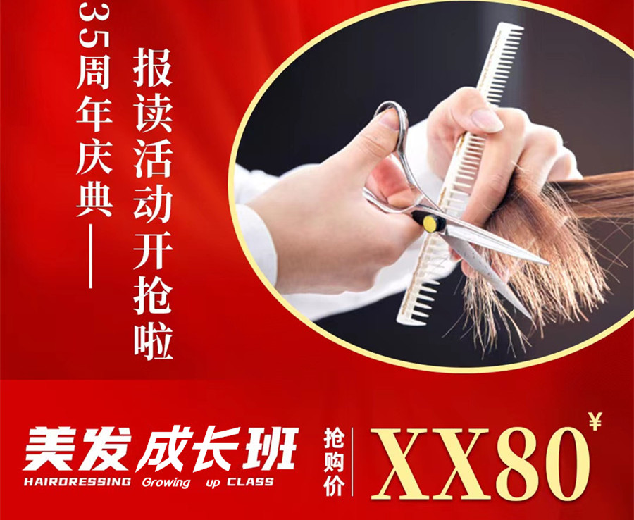 南寧美發(fā)學校學費哪家便宜？麗竹“學費盲盒”活動歡迎你