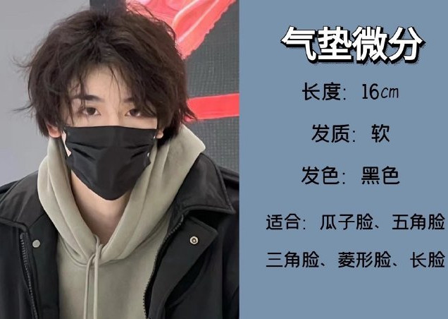 2023網紅男生發(fā)型推薦，零基礎學剪發(fā)