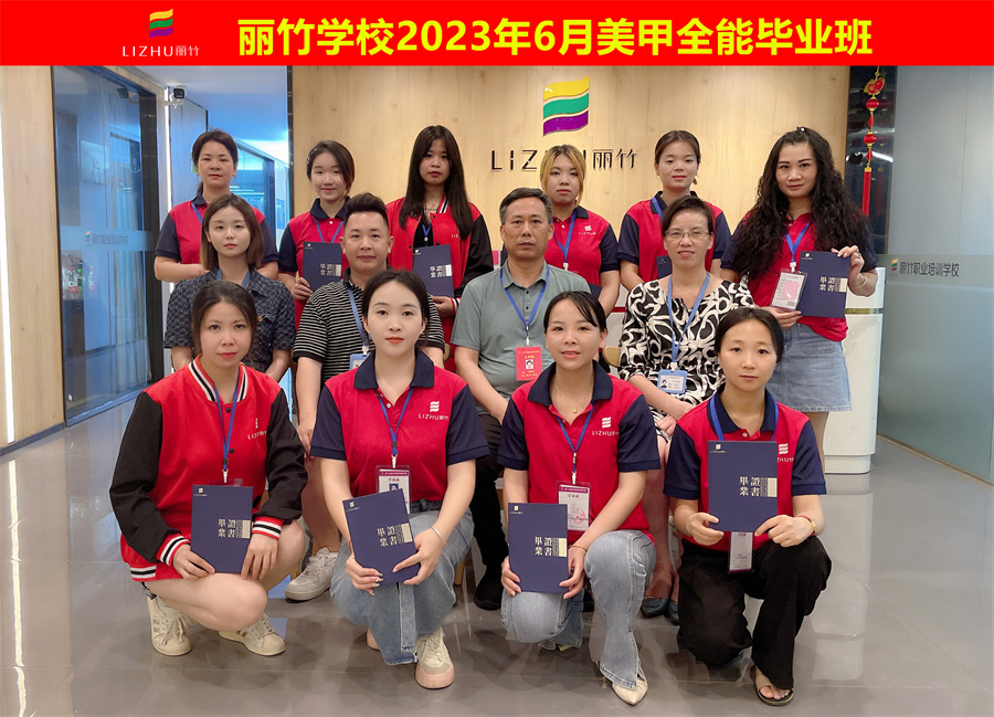 廣西美甲培訓(xùn)畢業(yè)班，愿各自安好