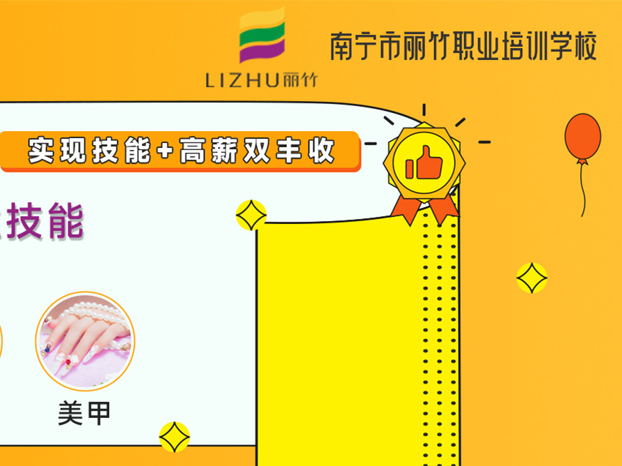 高中畢業(yè)適合讀什么專業(yè)？麗竹學(xué)校幫你解答