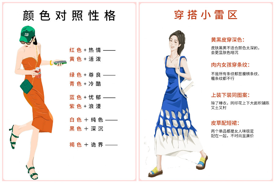 女生實(shí)用穿搭技巧，來廣西個(gè)人形象造型班學(xué)習(xí)