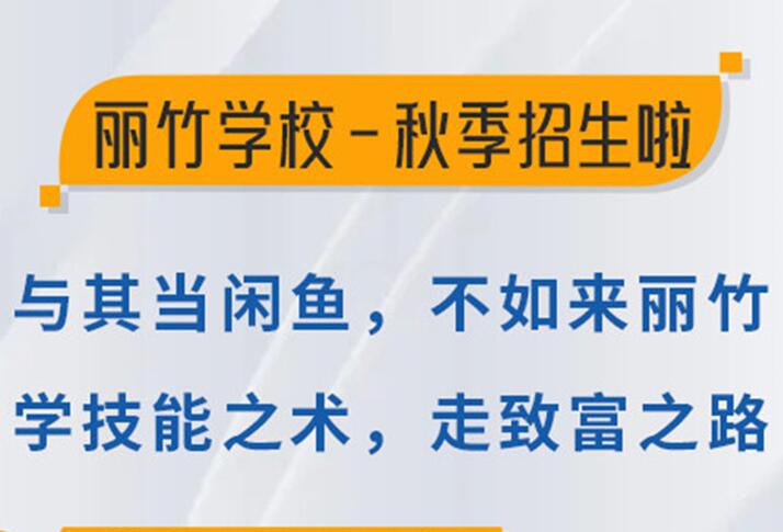 初中畢業(yè)考不上高中可以上什么學(xué)校？高中考不上大學(xué)可以上什么學(xué)校？