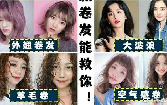 拯救發(fā)量少且頭的卷發(fā)，南寧美發(fā)造型推薦