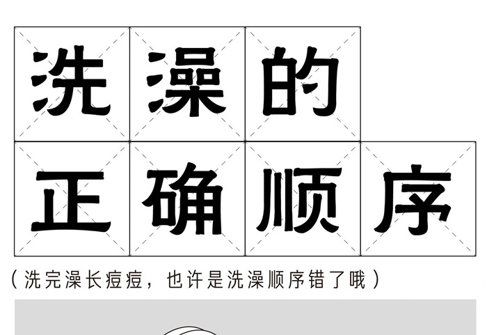 洗澡的順序和注意事項(xiàng)，美容養(yǎng)生培訓(xùn)