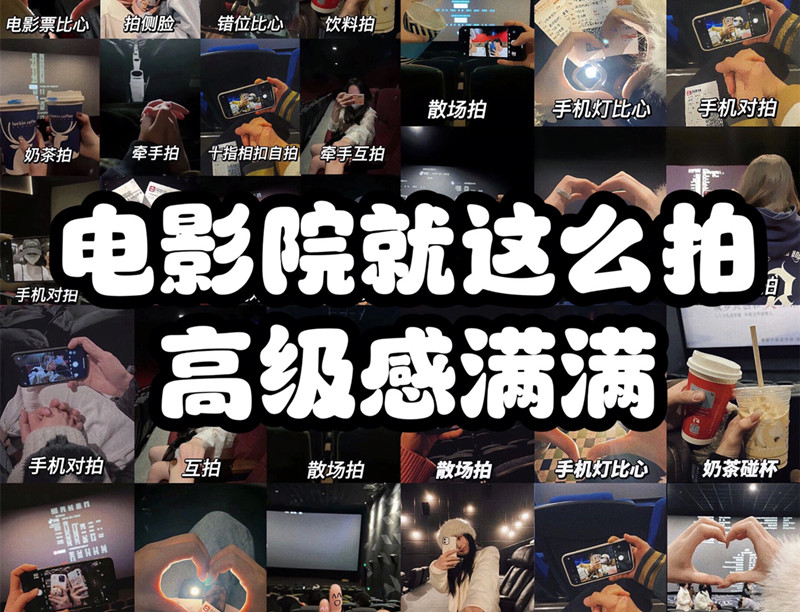 如何在電影院拍照？廣西化妝拍照攝影培訓(xùn)
