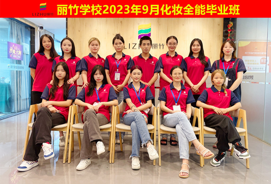 廣西化妝學(xué)校：前程似錦，畢業(yè)快樂