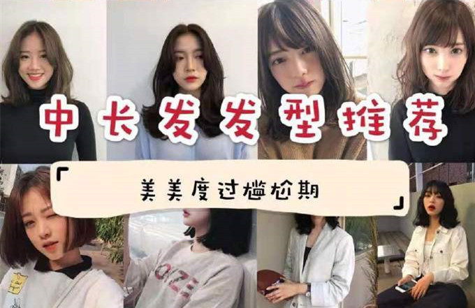 女生中長發(fā)如何剪？南寧剪發(fā)學習