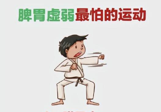 適合保養(yǎng)脾胃的運(yùn)動，零基礎(chǔ)美容養(yǎng)生培訓(xùn)