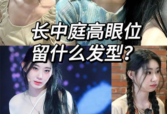 長中庭高眼位女孩發(fā)型修剪思路，南寧理發(fā)培訓