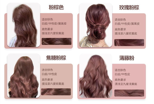 百搭甜美的粉色發(fā)色，南寧染發(fā)色彩培訓(xùn)班推薦