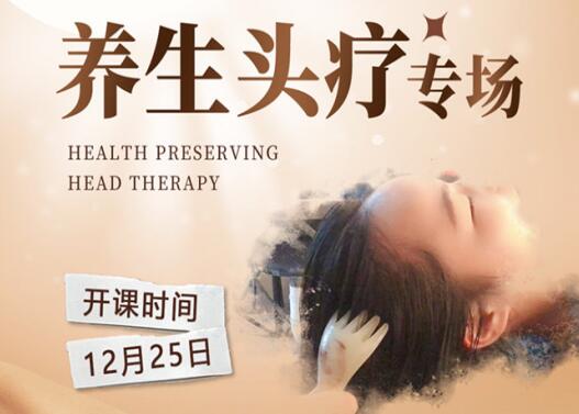 南寧學(xué)頭療美容，學(xué)費親民還有學(xué)習(xí)材料送