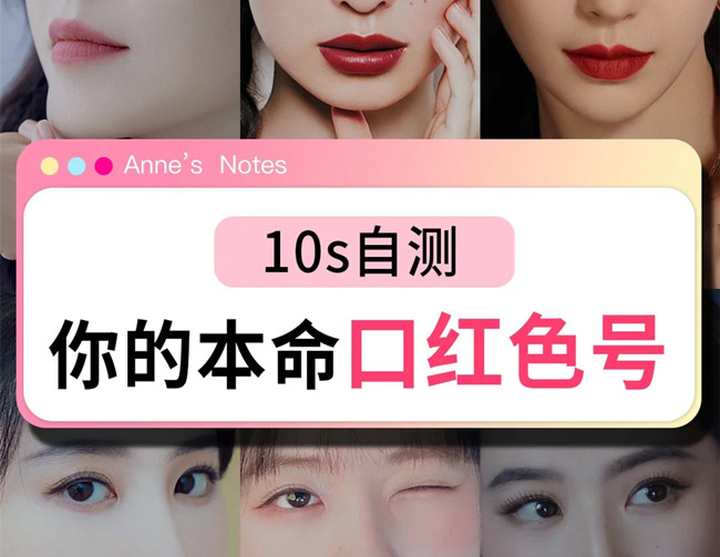 解鎖你的本命口紅色號，學化妝零基礎、
