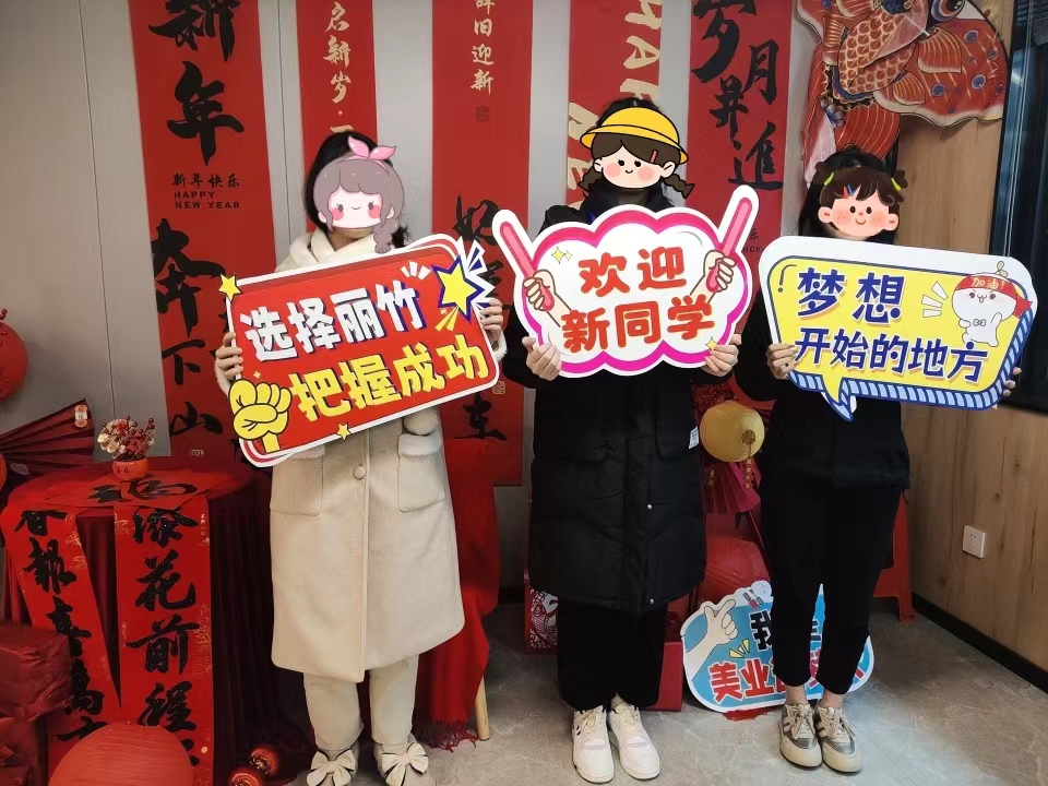麗竹學(xué)校春季招生優(yōu)惠活動，人氣暴漲