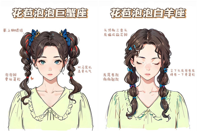 十二星座氛少女編發(fā)造型，南寧編扎發(fā)造型