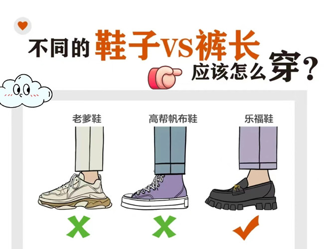 褲子和鞋子如何進(jìn)行穿搭？廣西人物形象設(shè)計(jì)專業(yè)分享