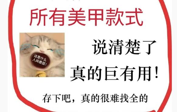 美甲款式全解析，廣西美甲基礎(chǔ)學(xué)校整理