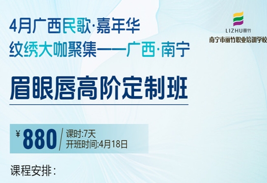 重磅來襲！廣西紋繡學?！睹佳鄹唠A定制班》接受報名