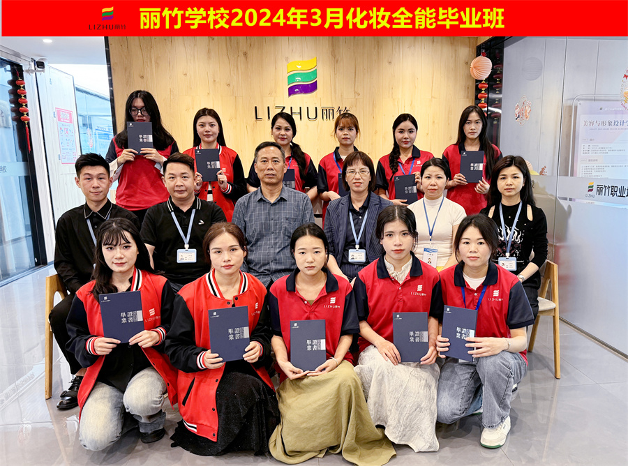 南寧化妝職業(yè)培訓學校畢業(yè)感言