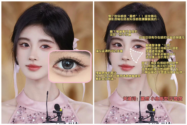 鞠婧祎魚尾眼妝教程，廣西明星化妝學校分析