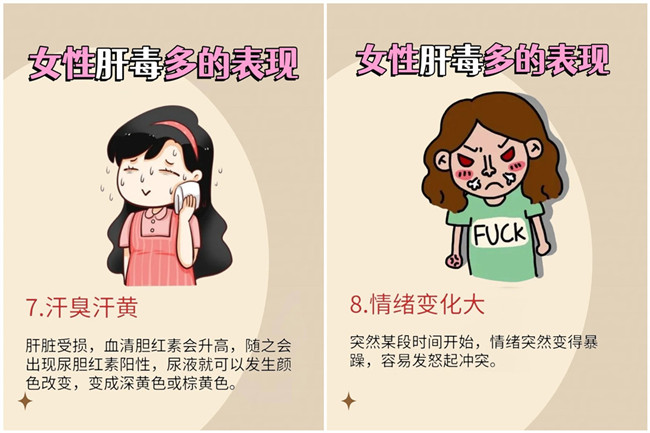 女性肝毒多的表現(xiàn)，南寧美容學(xué)校排名分享