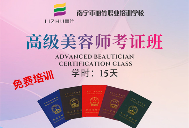 免費培訓！麗竹學校美容師考證班火熱招生