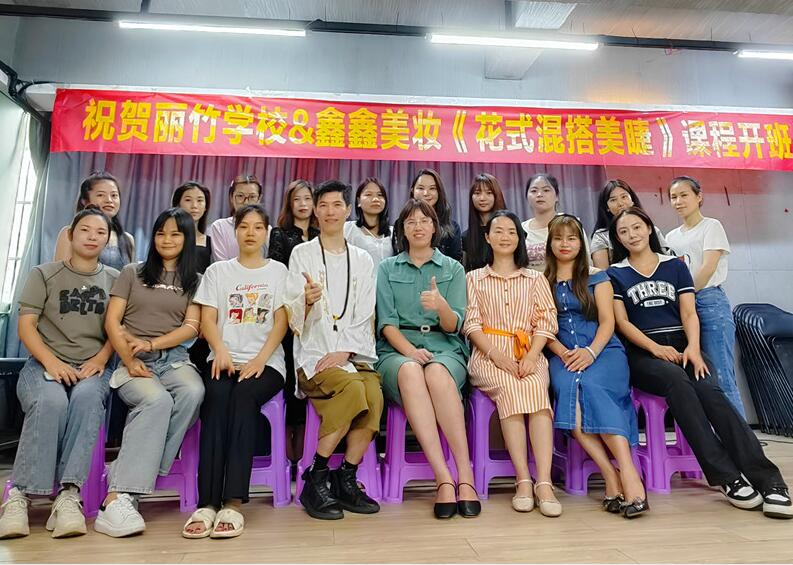 畢業(yè)啦！南寧美睫培訓(xùn)《花式混搭美睫》圓滿結(jié)束