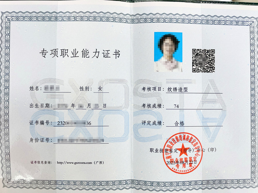 注意！南寧紋繡師證報名開始啦