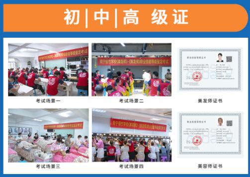 南寧考美容師證？南寧哪里可以考紋繡師證？