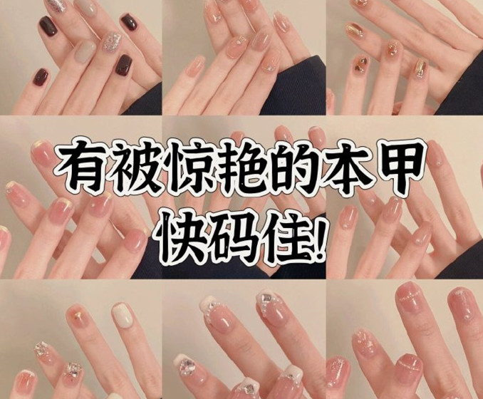 本甲美甲推薦，廣西美甲職業(yè)技術(shù)培訓(xùn)