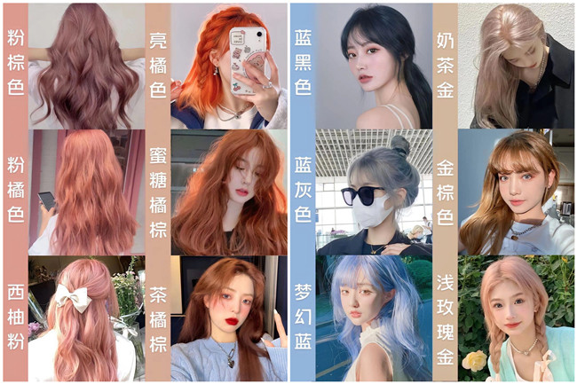 2024夏季流行網(wǎng)紅發(fā)色，廣西燙染專業(yè)學(xué)校推薦