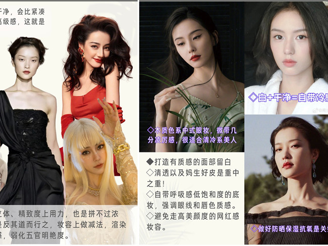 如何變成清冷感美人？廣西人物形象設(shè)計(jì)專(zhuān)業(yè)學(xué)校分享