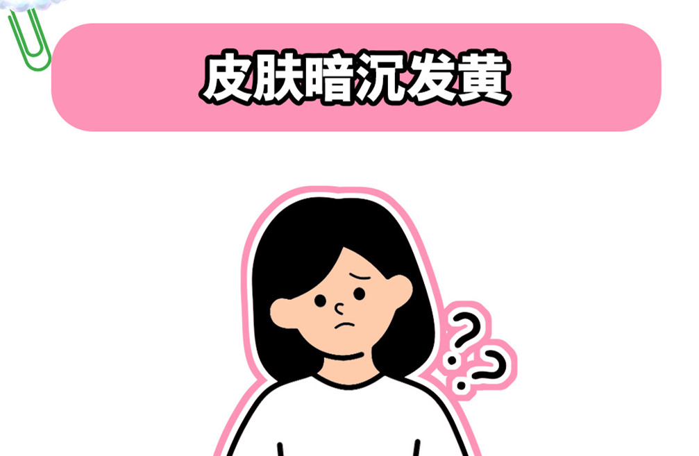 皮膚暗沉發(fā)黃的原因，南寧美容護(hù)膚養(yǎng)顏學(xué)校解答